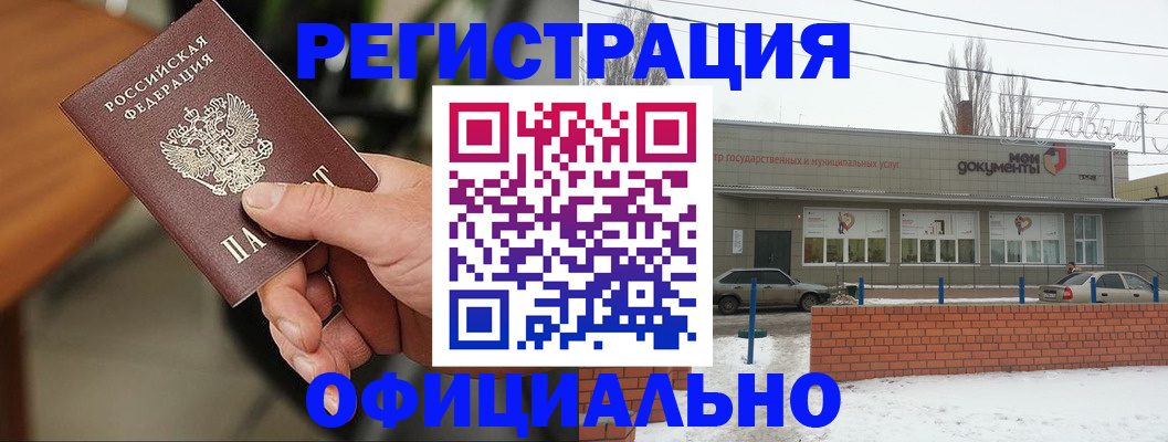 временная регистрация законно в Алагире