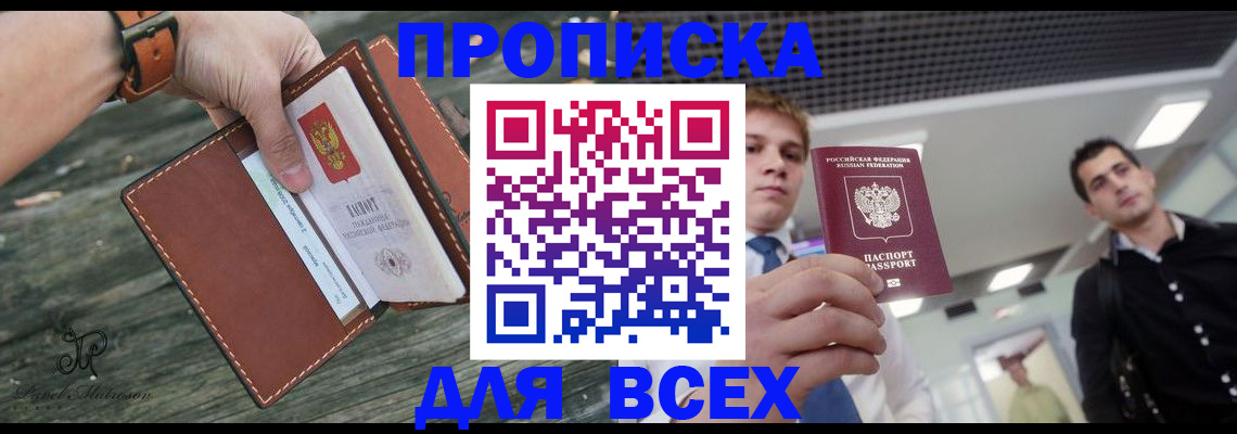 временная регистрация законно в Алагире