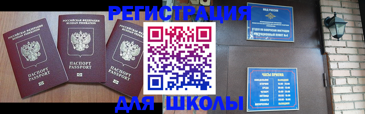 временная прописка в Алагире
