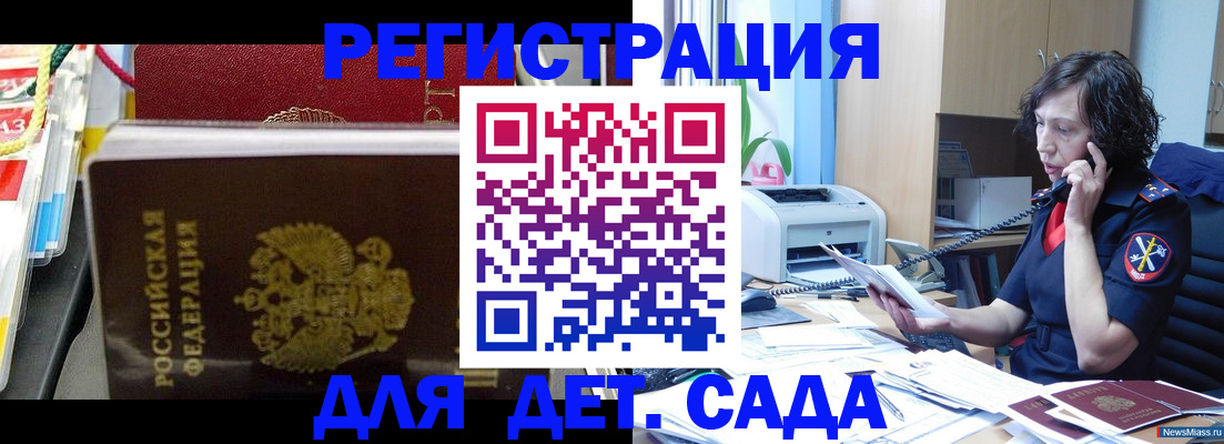 временная регистрация собственник в Алагире